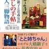 とと姉ちゃん７４話　あらすじ&感想～ＮＨＫ朝ドラ※ネタバレあり 