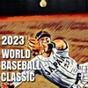 【侍ジャパンの歴史・記憶 2023WBC前篇】立ち上がる・挑む・転回する侍たち