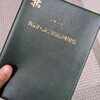 æ–°å®¿åŒºè­°ä¼š20æœŸã®è­°ä¼šæ§‹æˆ