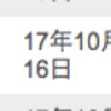 SPGアメックスカードを紹介して3万ポイント(37,500マイル！）もらえました！