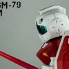 RGM-79 ジム GUNDAMCONVERGE 17 リバイブ シークレット