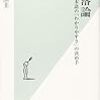 『段落論』を読んでー奥深き「段落」の世界