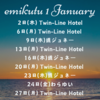 1月のスケジュール