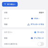 RevolutをGoogle Payに登録したときの200円オーソリ返金について