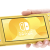 「Nintendo Switch Lite」がでます！