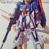 MG 1/100 ゼータガンダム Ver.Ka レビュー 