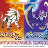 ポケットモンスターサンムーン新情報とか考察とか