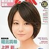 ＣＭ-ＮＯＷ　VOL.138