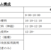 第21回神奈川県立こども医療センター小児科セミナー開催決定！