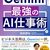 Geminiを用いたAI駆動開発(10) 〜AIのコードは信じない、だがアイデアは信じる〜
