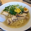 【丸源ラーメン】柚子香る「炙り鶏そば」