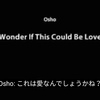 動画「OSHO: I Wonder If This Could Be Love？」10:10 