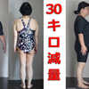 100キロからのダイエット。何から始める？どうやったら痩せる？超肥満女のダイエット方法