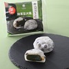 ファミリーマートから「上林春松本店監修 抹茶豆大福」新登場！抹茶を練り込んだあんを包んだ和スイーツ新商品です