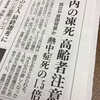 佳き老い方を