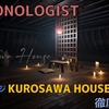 【DEMONOLOGIST】KUROSAWA HOUSE攻略についてMAP付解説｜アップデート情報v0.4