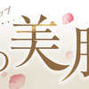 藤井リナ愛用！モテバストに変身できる100名限定の定期コース３大特典付　ラシュシュバストアップクリーム口コミ バストアップクリームラシュシュ