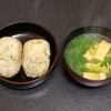 たぬきおにぎり&油揚げと豆苗の味噌汁