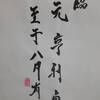 地澤臨　易経　六十四卦卦辞