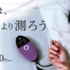 【ReHacQ】最先端の睡眠研究！！　ＭＥＱで朝型夜型診断してみよう！！