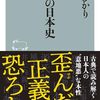 鳥山検校