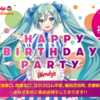 初音ミクとウェンディーズ・ファーストキッチンのコラボ。8月10日から9月5日まで、限定5店舗にて開催。森倉円さん、のくはしさん、Buzzさん書き下ろしイラストのグッズ販売や限定コラボメニュー