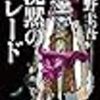 ２０２２年６月の読書メーター