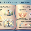 「子どもがあなたを父親にしてくれる」息子と妻に教わった親としての成長
