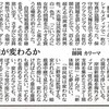 「民主主義を守るなら政権交代」「『変わる』を選べるか？」「日本の医師はドイツの56％しかいない」他アレコレ