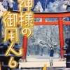 地震に対応した家財保険に変更 / テル、小説読む