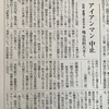 アイアンマンの中止について
