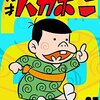 (たぶん)報道されなかった日本の闇ニュース［2］【バカボン翔太郎くん(32さい)騒動に首相「私的なスペースで親族と同席」忘年会写真、問題ないとの認識】