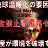 2017.11.26 肉食禁止警報発令中！畜産が環境を破壊する！！「肉食を止めて気候変動を防ごう＠京都デモ」報告 #菜食で地球温暖化を防ごう