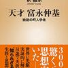 照ノ富士に土がついてしまった(T-T)