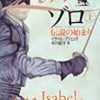 ジョルジュ サンドという女 トーキョーブックガール ジョルジュ サンドという女 トーキョーブックガール