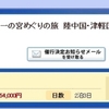 「全国一の宮めぐりの旅」御一行様が参拝に来られました