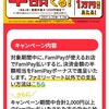 泥沼０勝８敗の地元サッカーチームを応援しに行こうと思ったが・・