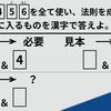 【新規性はどうやって生み出すのか？】