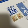 旅立ちの準備は完了した