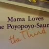 『ママはぽよぽよザウルスがお好き　みたび』"Mama Loves the Poyopoyo-Saurus the Third" by Aonuma Takako 青沼貴子 読了