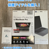 MacBook Pro 13インチ 2020用保護フィルム購入