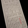 合理的配慮を嫌がる息子