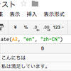 Google SpreadSheetとUnityを連携させるG2U(GoogleFu)を購入した