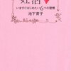 遺伝子の断末魔！？無性に子供が欲しくてたまらない！