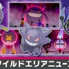 ポケモン剣盾　うらめしや　ポケモンの巣に　霊が出る！