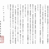 0.016％＝約6000分の1の抽選に当たりました・・・？