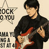SUPER EIGHT横山裕、44歳でソロ始動「ROCK TO YOU」