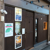 【立ち寄りカレー】薩摩しろくま茶家　もぜか【西明石】＜食べ日：2024年11月23日（土）＞