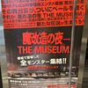 全集結で呼ばれなかった魔改造作品・・・