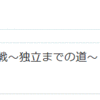 こつこつ伸ばしたはてなブログの読者数現状436人